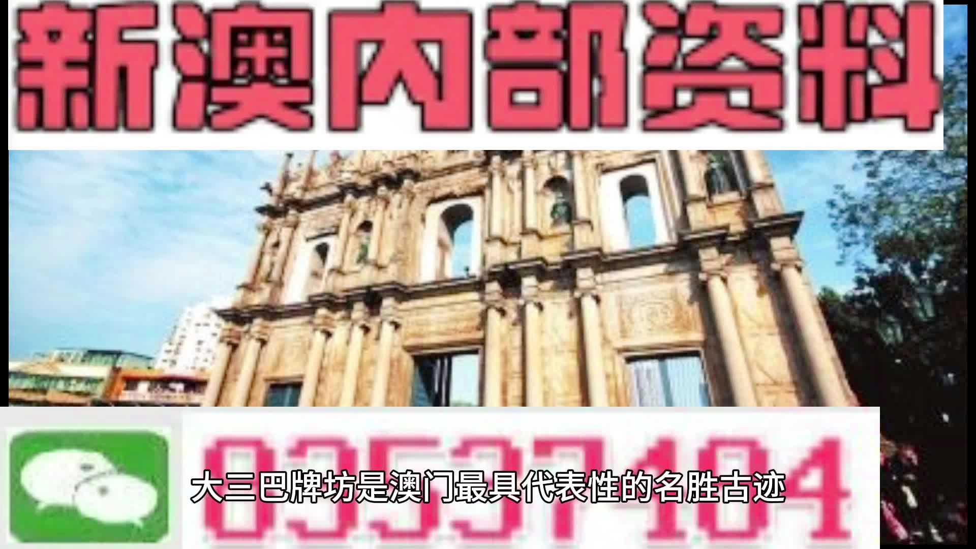 专家解析说明：澳彩精准资料今晚期期准·移动版6.81