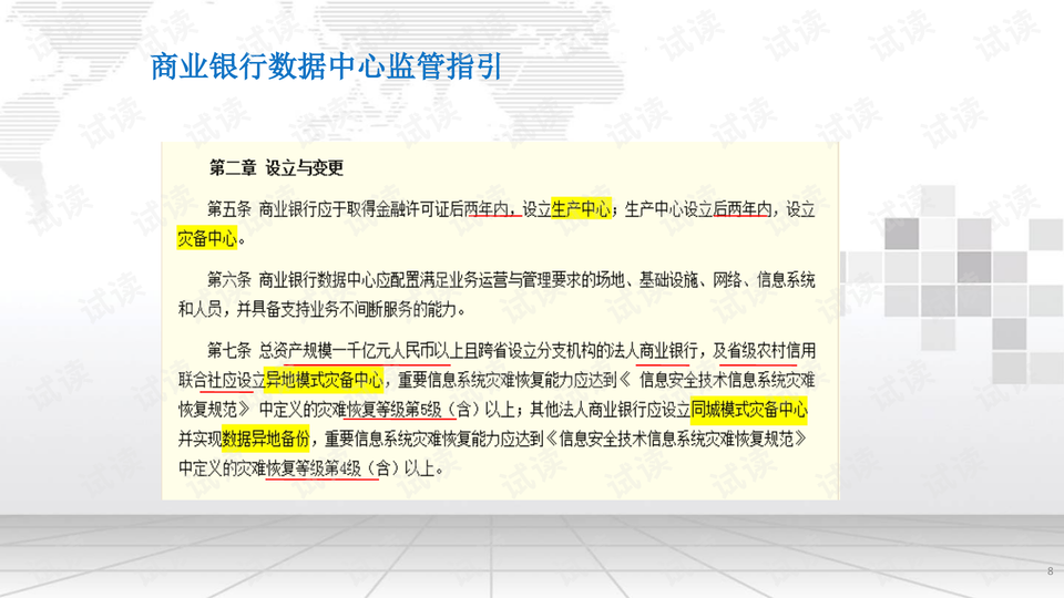 实践策略设计：2024管家婆资料正版大全·智慧版9.46