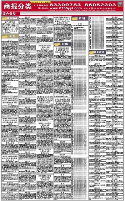 实地数据评估解析：新澳精准资料免费提供353期期·旗舰版8.78