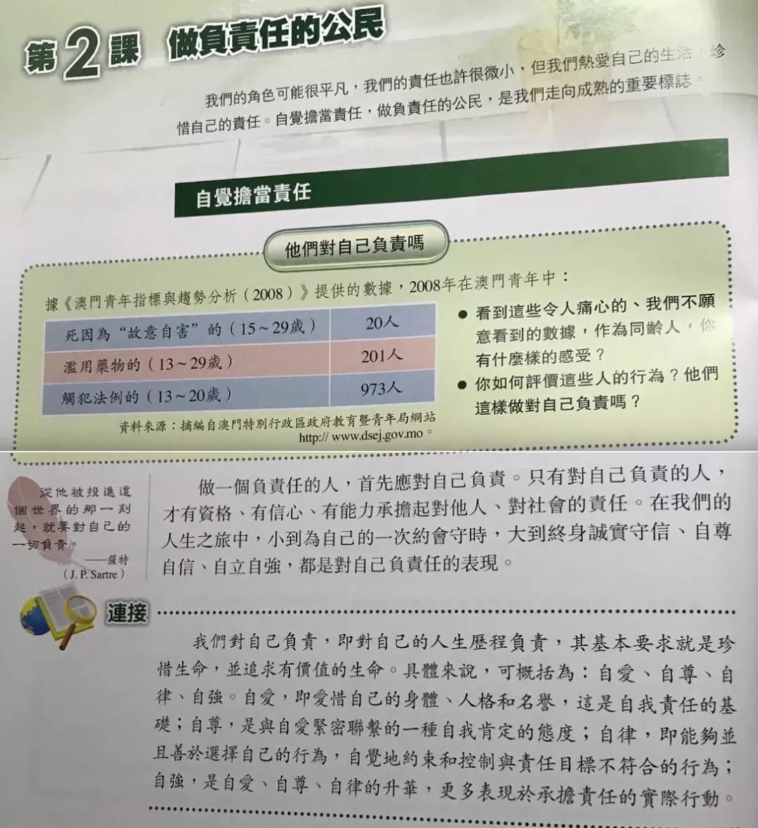 新澳门免费资料大全历史记录开马,现象解答解释落实_免费版16.039