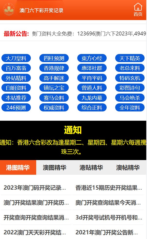 澳门六开彩资料查询最新2024,现行解答解释落实_终极版78.418