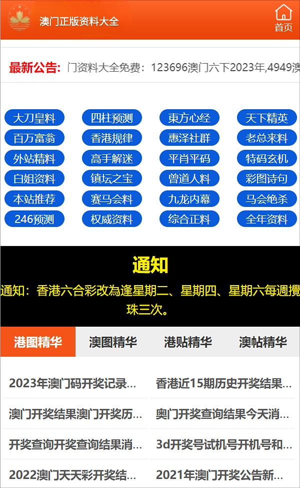 澳门三肖三码精准100%公司认证，绝对经典解释落实_网页版17.37.41