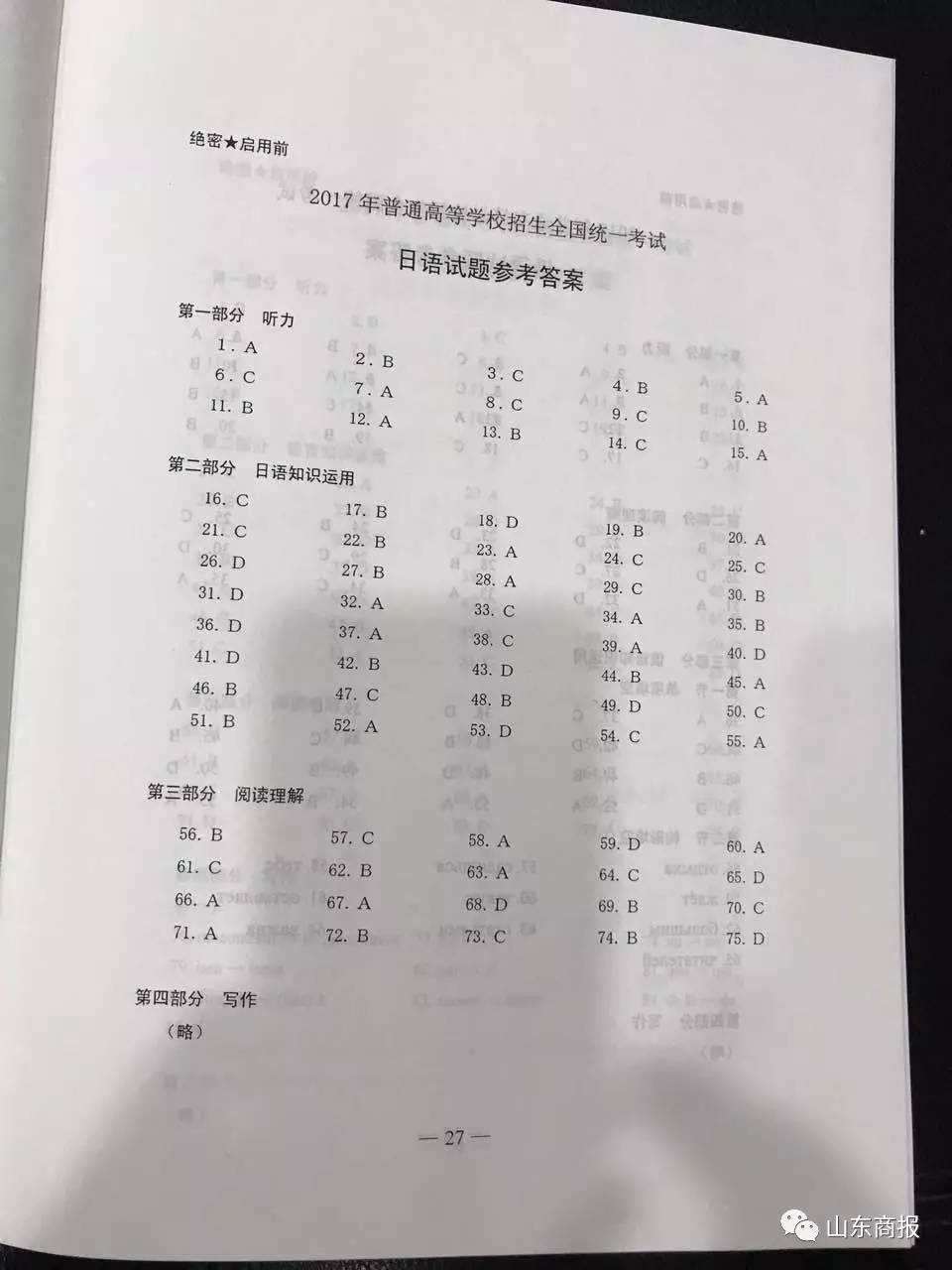 澳门一码一肖100准吗，最新答案解释落实_V85.44.46