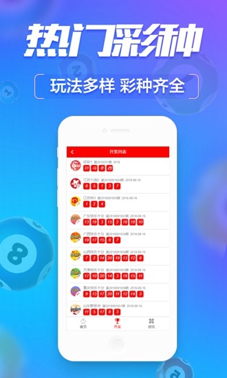 最准一肖一码一一香港澳王一王，时代资料解释落实_app9.47.81