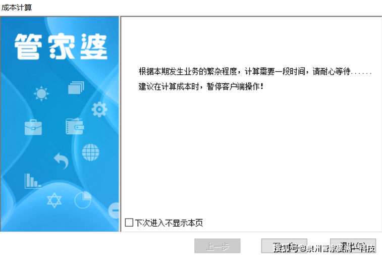 管家婆204年资料正版大全，最新答案解释落实_V75.48.14