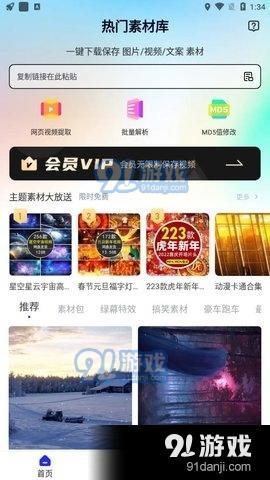 正版资料免费资料大全十点半，绝对经典解释落实_app92.35.3