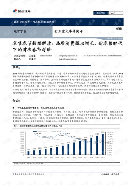 新澳资彩长期免费资料，时代资料解释落实_3D63.6.13