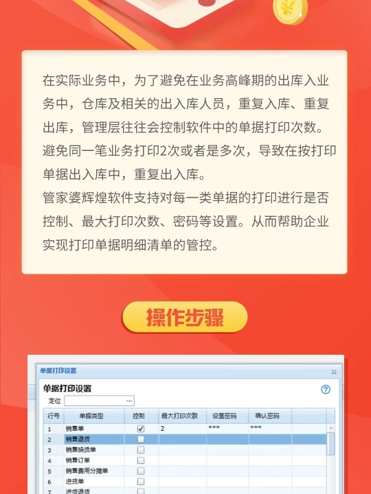 管家婆最准一肖一特，准确资料解释落实_V40.95.22