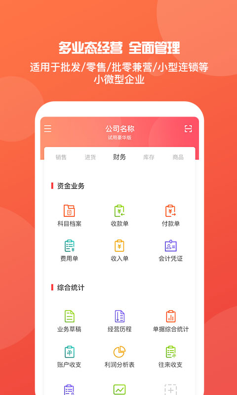 管家婆204年资料正版大全，最新热门解答落实_app28.76.64