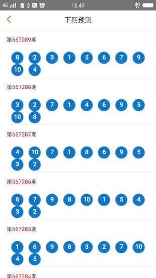 2024年澳门天天开好彩最新版，最新答案解释落实_iPhone67.73.16