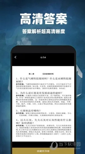 新奥正版全年免费资料，最新热门解答落实_ios65.29.77