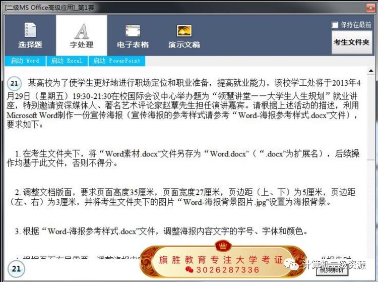 一码一肖100%的资料，最新答案解释落实_战略版4.57.13