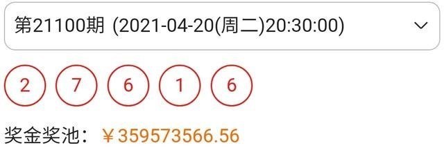 新澳天天开奖资料大全三中三，最新正品解答落实_iPhone60.35.72