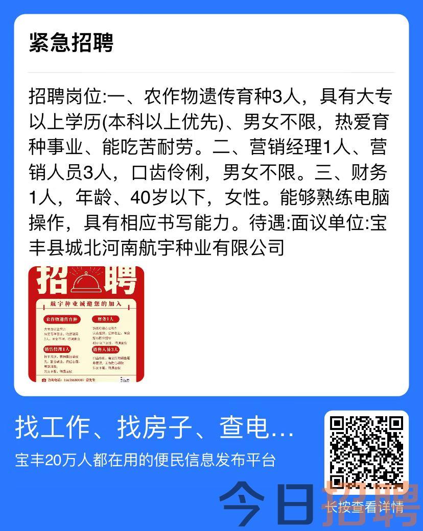 孟津招聘网最新招聘