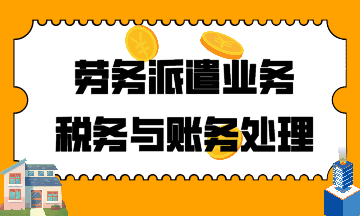 最新建筑劳务账务处理详解，理解与应用的全面指南