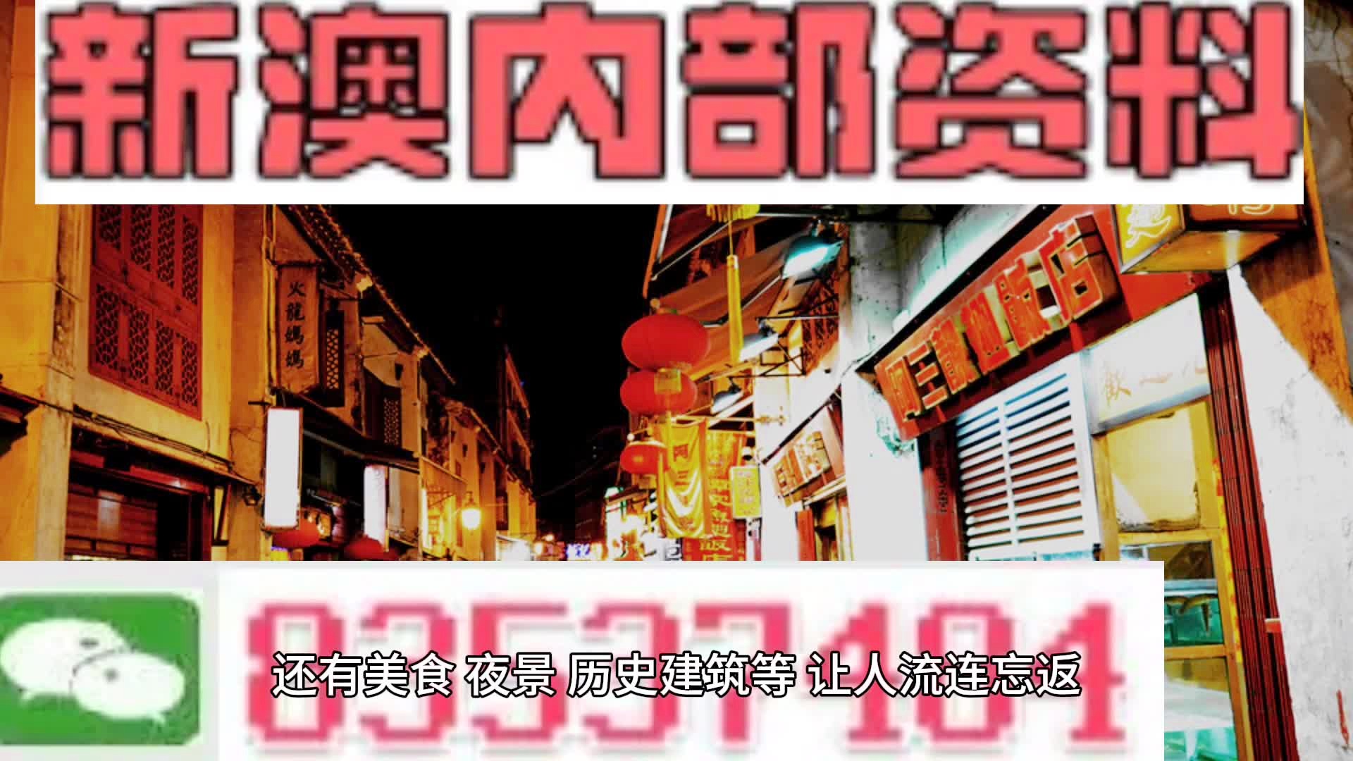 澳门正版资料大全资料贫无担石,平衡指导策略_限量版57.43.90