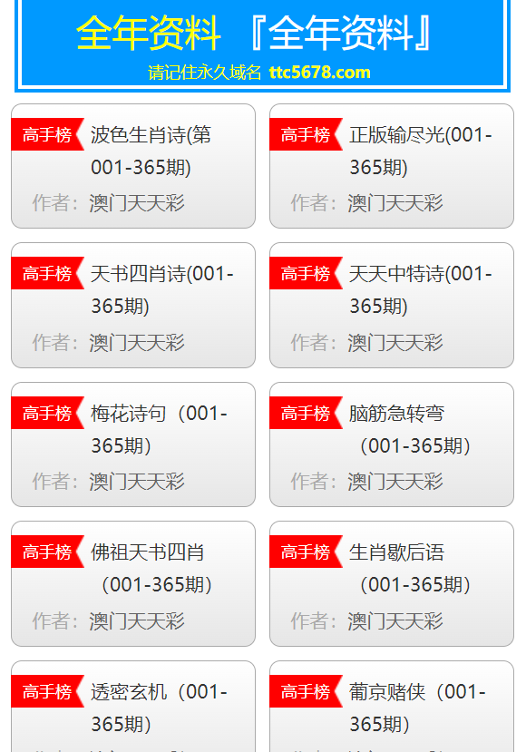 2024年天天彩资料免费大全,高速解析方案响应_精英款96.85.54