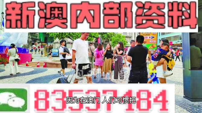 2024新澳精准资料免费