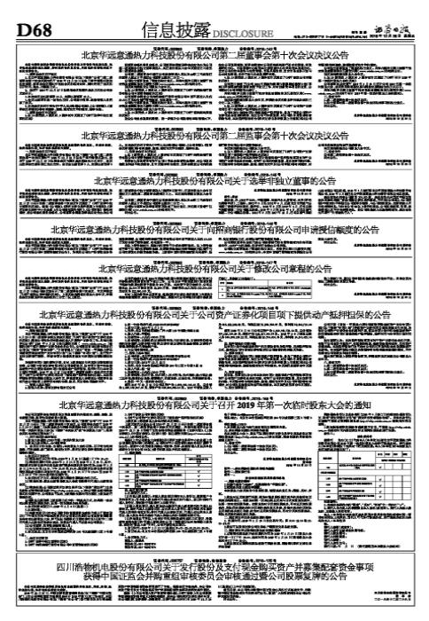 000757浩物股份最新消息,重磅发布浩物股份引领科技革新，全新产品震撼登场——体验未来生活触手可及！