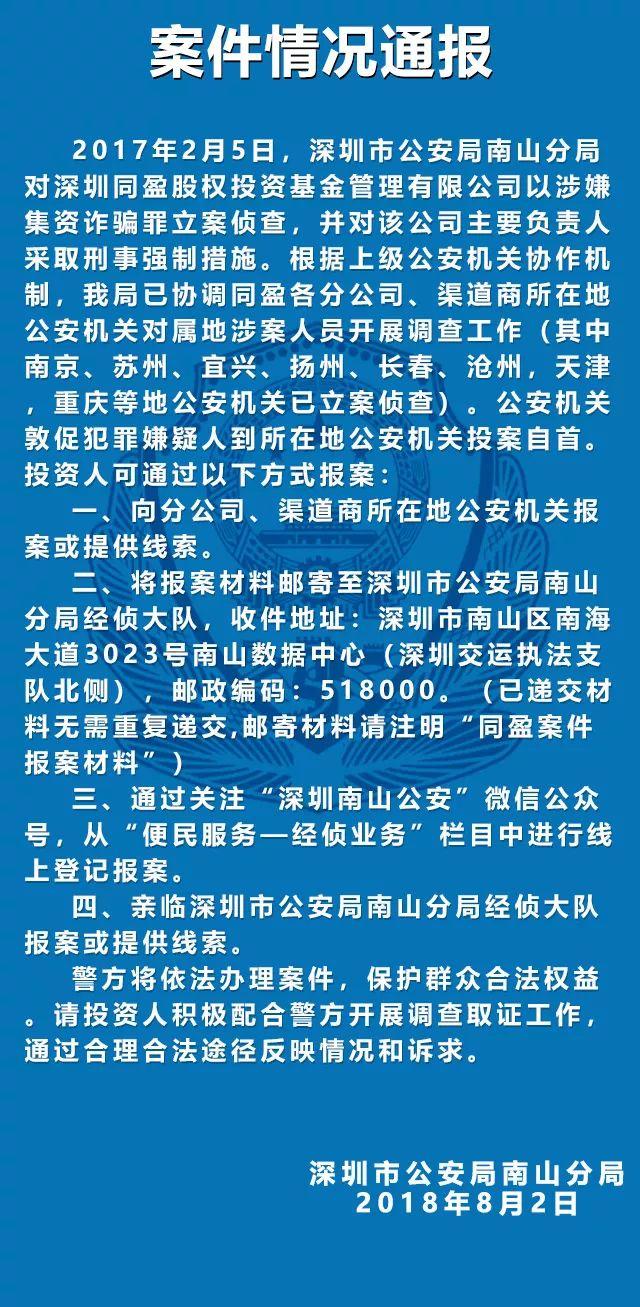 深圳同盈投资最新消息,深圳同盈投资最新消息，引领新时代的投资策略与动态