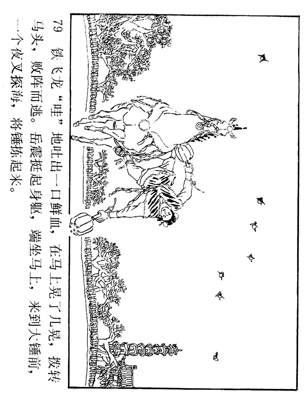 岳九铁路最新动态更新，岳九铁路最新消息速递