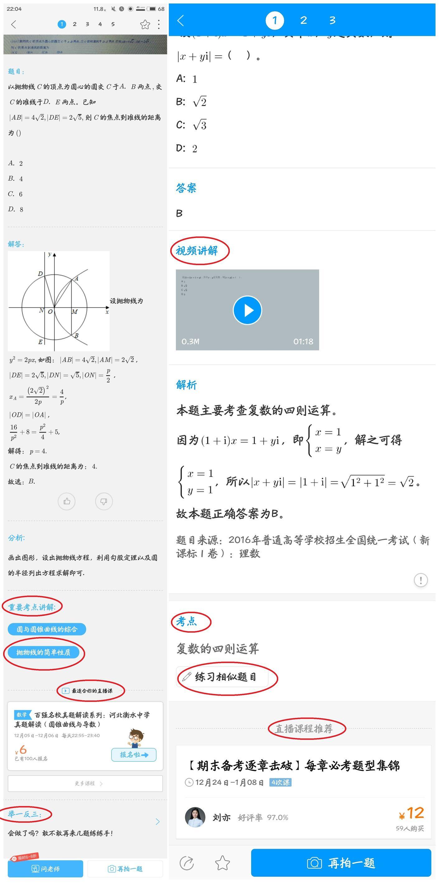 小猿搜题最新版使用指南，适合初学者与进阶用户的通用指南