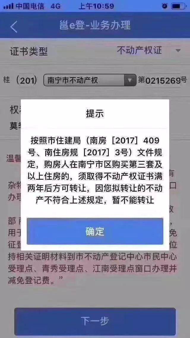 南宁房价调控最新动态，一种观点下的影响分析