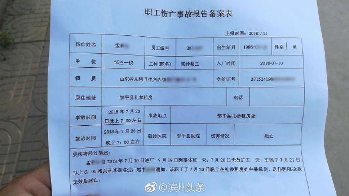 邹平最新房屋出租信息，科技智能引领租房新体验