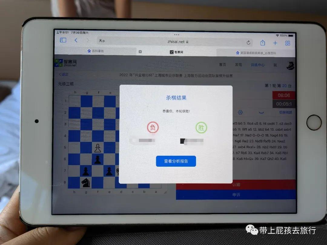 最新中国象棋比赛视频，技艺变化中的自信与成就感之源