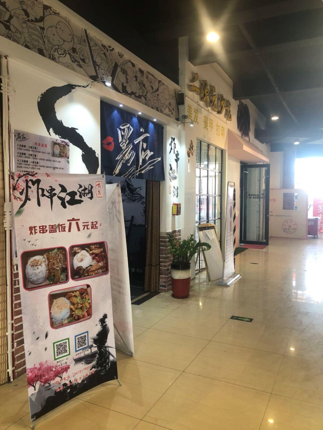 济南最新饭店转让信息及影响概述