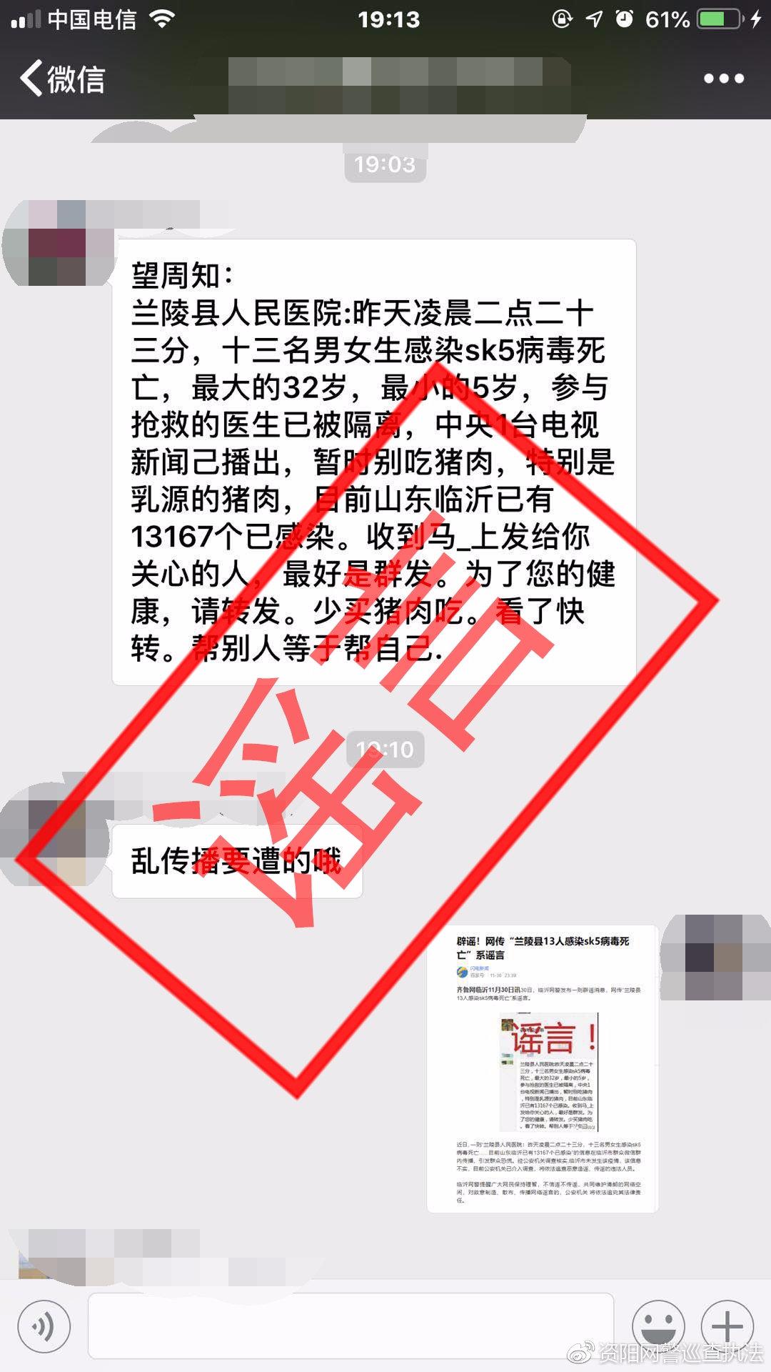 贵港SK5病毒最新消息通报